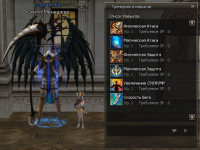 скилл менеджер.png