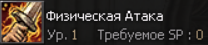 ФИЗАТАКА.png