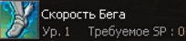 СКОРОСТЬ БЕГА.png